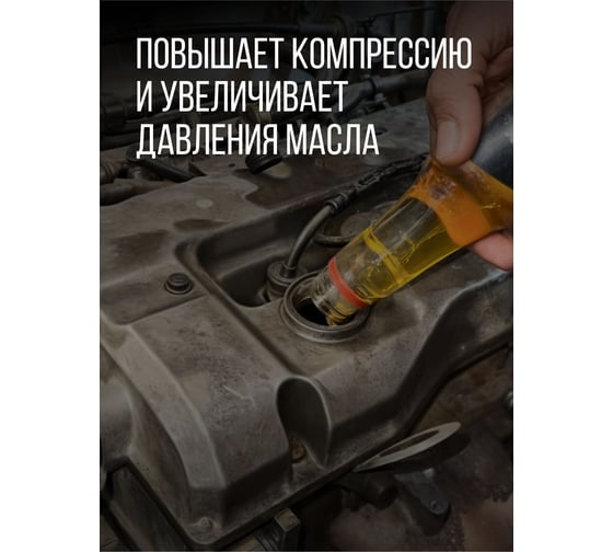 Присадка для повышения компрессии KERRY KR-380