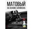 Полироль-очиститель пластика салона с матовым эффектом (ваниль) (триггер) KERRY KR-505-8 3
