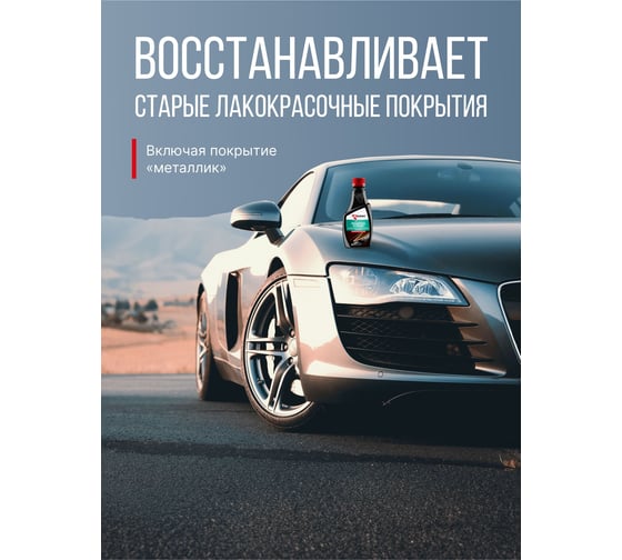 Полироль кузова (воск карнаубы) KERRY KR-250