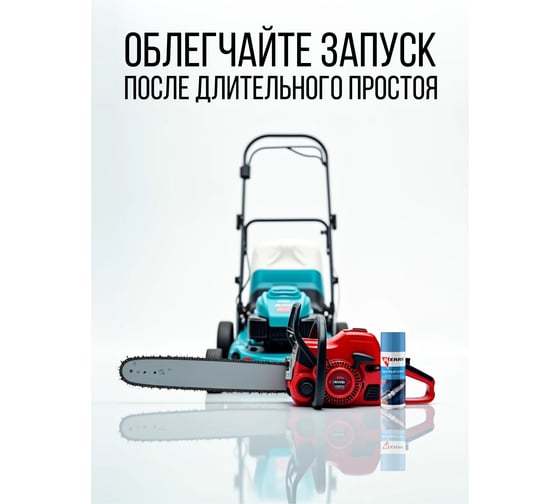 Жидкость для быстрого старта KERRY KR-996