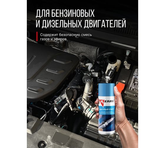 Жидкость для быстрого старта KERRY KR-996