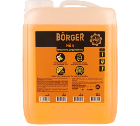 Шампунь 5 кг для ручной мойки Hon Borger R14S7RUS