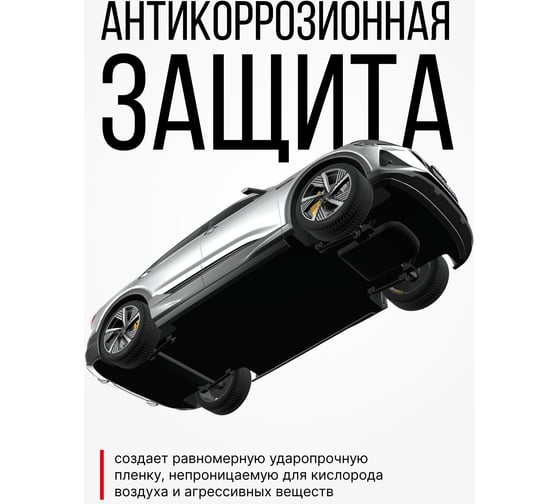 Антикоррозийная битумная мастика KERRY аэрозоль, 520 мл 11604784