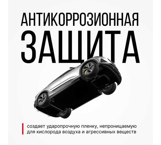 Антикоррозийная битумная мастика KERRY KR-955