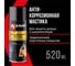Антикоррозийная битумная мастика KERRY KR-955 2