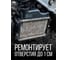 Герметик радиатора (сухой) блистер KERRY KR-130 2