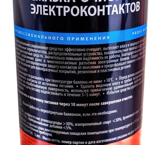 Смазка-очиститель контактов AXIOM A9632