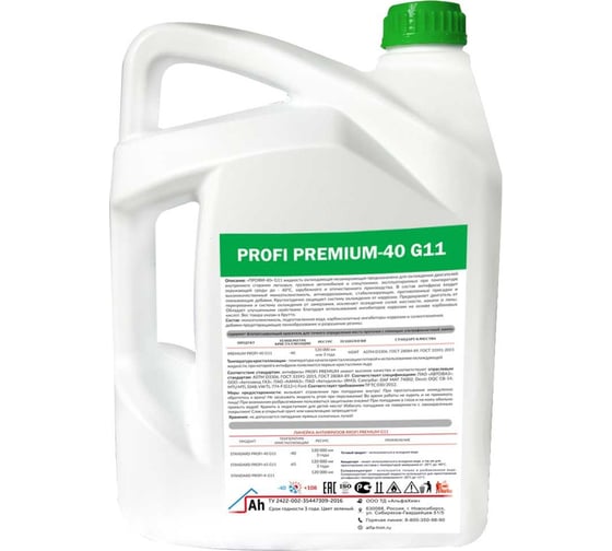 Антифриз PROFI PREMIUM -40 зеленый G11 канистра 10 кг 11-40-010