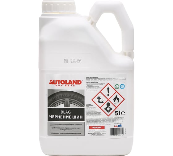 Чернение шин Autoland BLAG 5 л 126015099 1