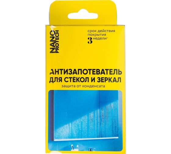 Антизапотеватель для стекол и зеркал NANOPROTECH NPAF0073 1