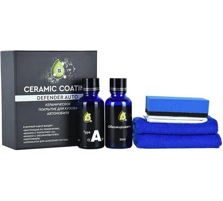 Керамическое покрытие Defender Auto NanoCeramic 7H / Керамика для авто 10506