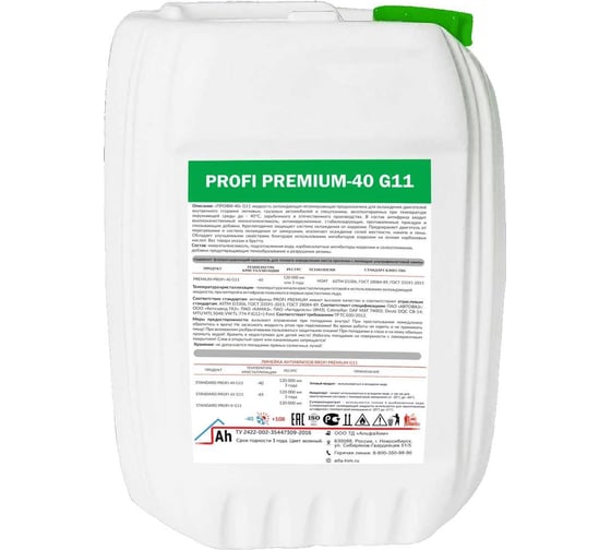 Антифриз PROFI PREMIUM -40 зеленый G11 канистра 20 кг 11-40-020