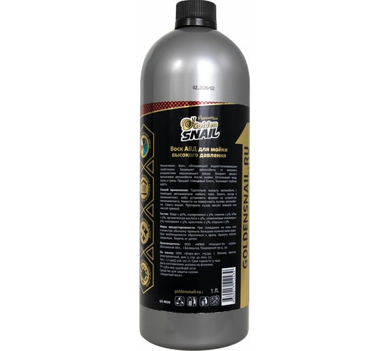 Воск АВД для мойки высокого давления Golden Snail 1 л., CHERRY WAX GS4020