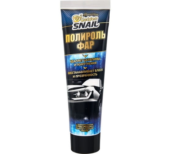 Полироль фар Golden Snail паста, 100 мл GS4005 1