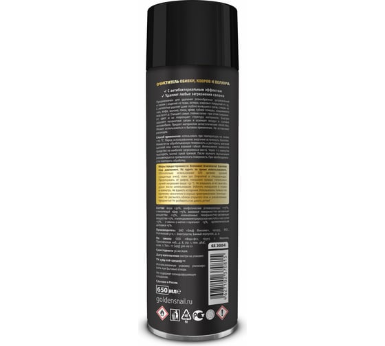 Пенный очиститель обивки салона Golden Snail 650 мл GS3004
