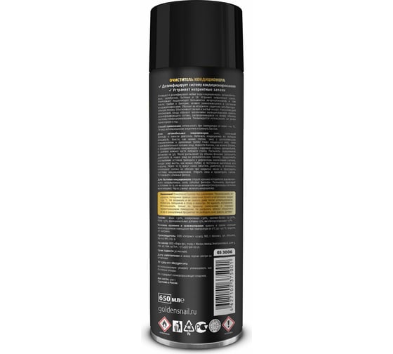 Очиститель кондиционера Golden Snail 650 мл GS3006