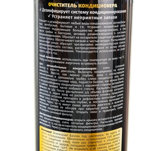 Очиститель кондиционера Golden Snail 650 мл GS3006