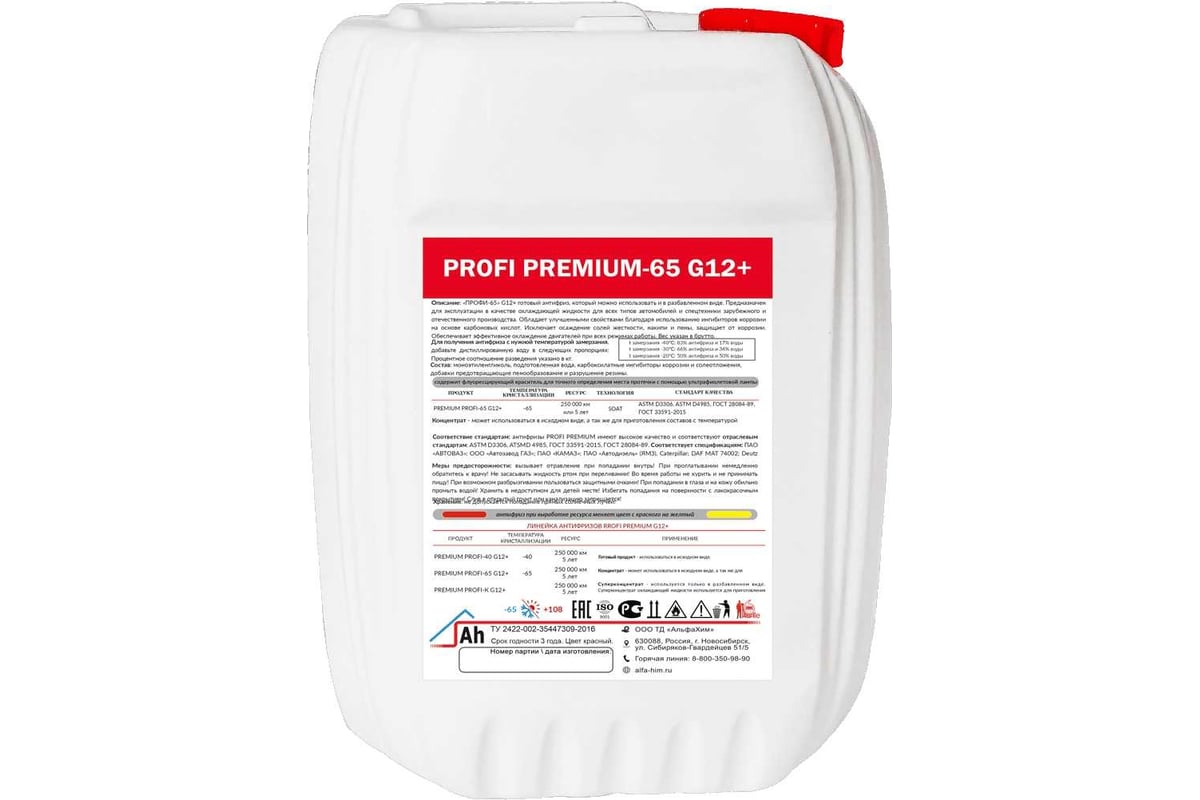 Антифриз PROFI PREMIUM -65 концентрат красный G12+ канистра 20 кг 12-65-020  - выгодная цена, отзывы, характеристики, фото - купить в Москве и РФ