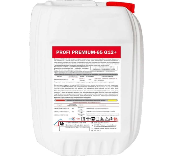 Антифриз PROFI PREMIUM -65 концентрат красный G12+ канистра 20 кг 12-65-020