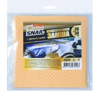 Искусственная замша с перфорацией Golden Snail 30 х 30 см GS0430
