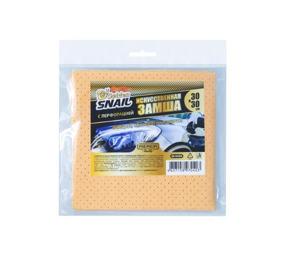 Искусственная замша с перфорацией Golden Snail 30 х 30 см GS0430 1