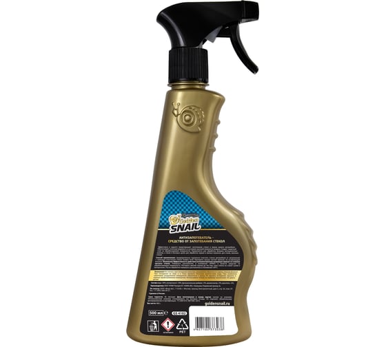 Антизапотеватель Golden Snail 500 мл GS4102