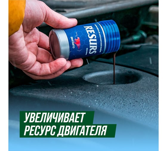 Добавка в моторное масло ВМПАВТО RESURS UNIVERSAL 50 г  4302
