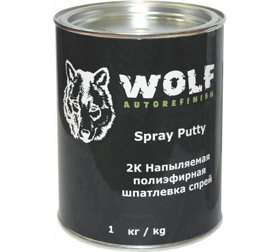Шпатлевка 2К напыляемая полиэфирная спрей 1 кг Wolf 109.1000 1
