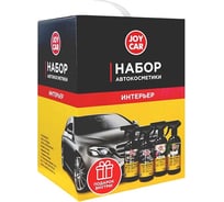 Набор автокосметики JOY CAR Интерьер 4 шт в коробке 4607043134721