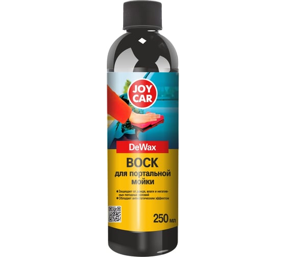 Воск для портальной мойки JOY CAR DeWax 250 мл 4607043133267 1
