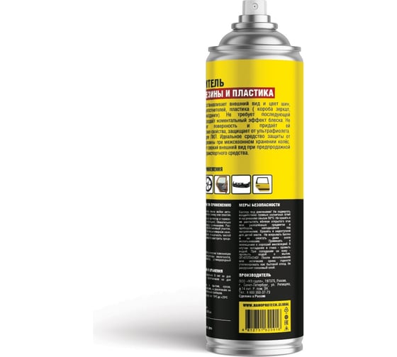 Чернитель резины NANOPROTECH 400 мл NPBW0041