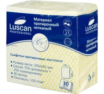 Нетканый протирочный материал Luscan Professional Prof желтый, 110г 33,5х34,5 см, 30 луп 1855547