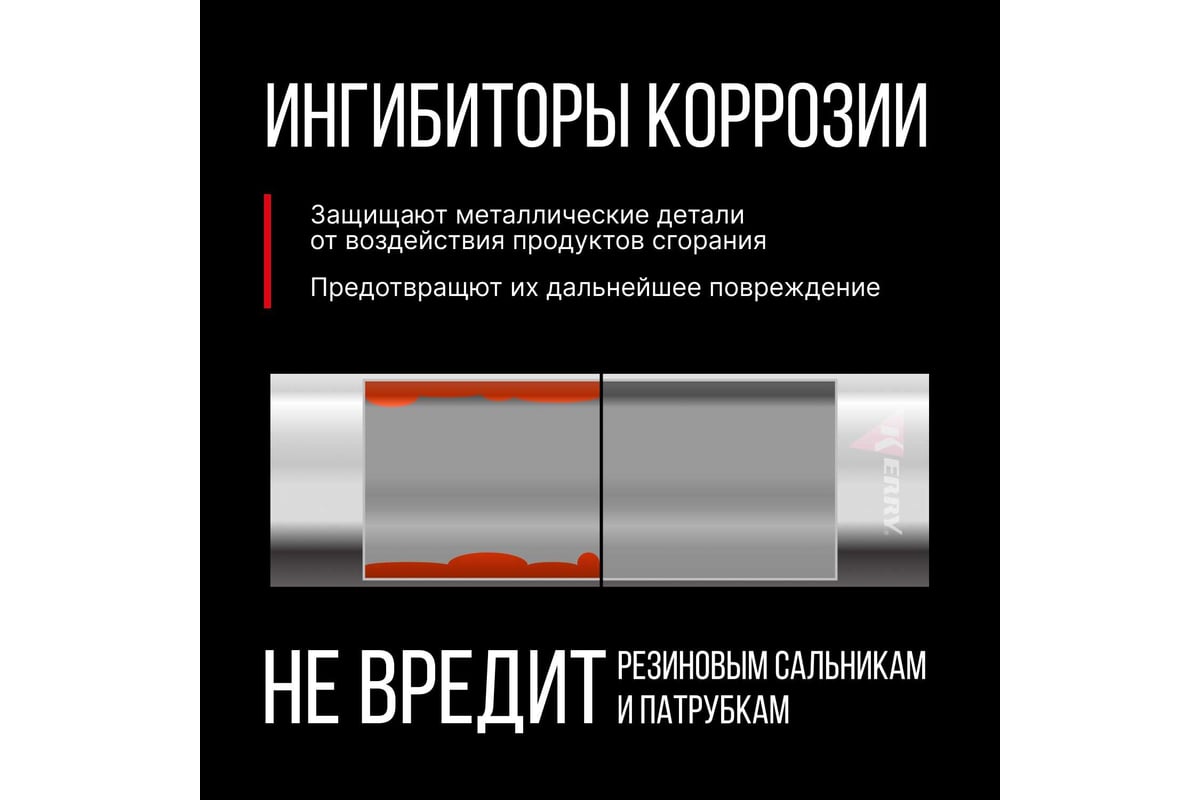 Раскоксовка двигателя KERRY пенный очиститель клапанов и камер сгорания ...