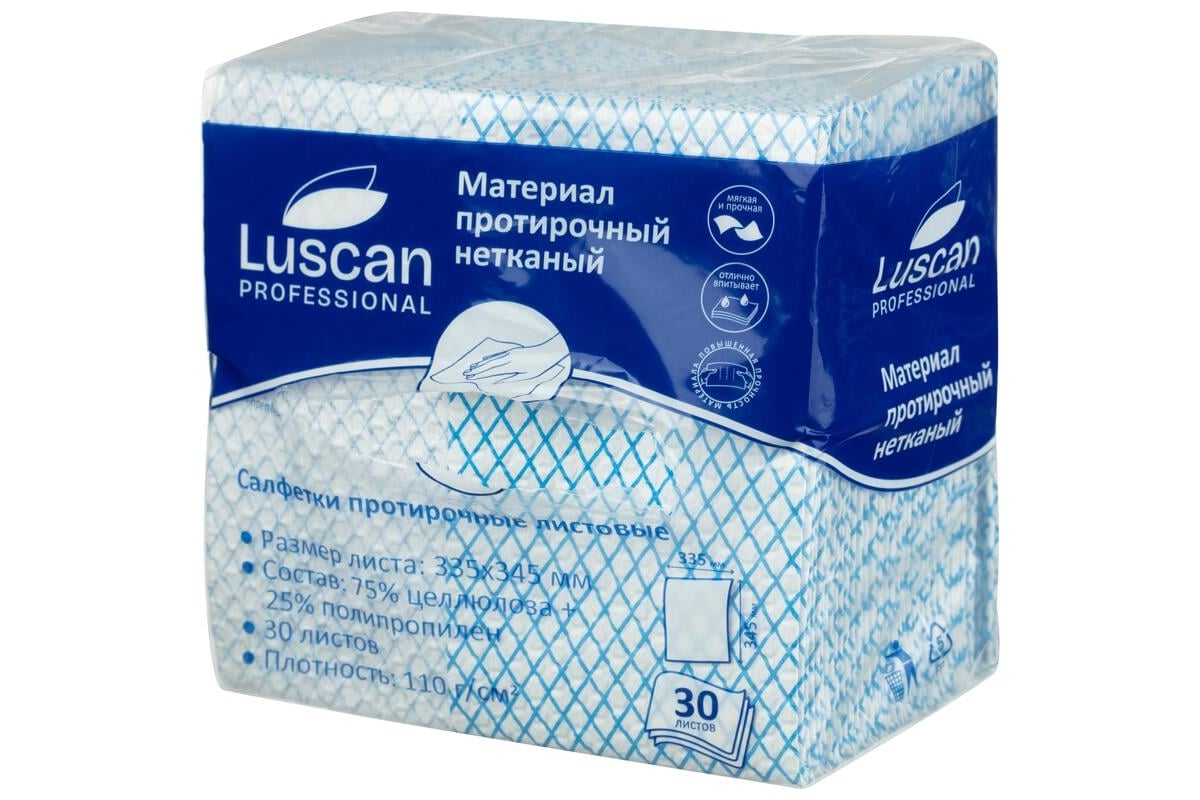 Протирочный нетканый материал Luscan Professional Prof синий, 110 г,  33,5х34,5 см, 30 луп 1855549 - выгодная цена, отзывы, характеристики, фото  - купить в Москве и РФ