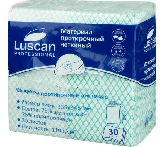Протирочный нетканый материал Luscan Professional Prof зеленый, 110 г 33,5х34,5 см, 30 луп 1855548