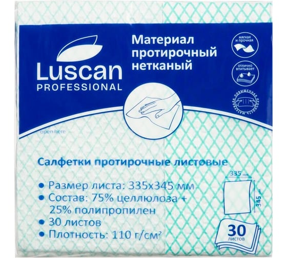 Протирочный нетканый материал Luscan Professional Prof зеленый, 110 г 33,5х34,5 см, 30 луп 1855548