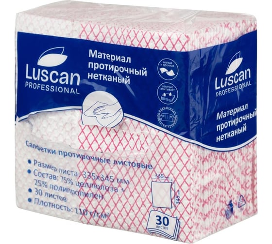 Протирочный нетканый материал Luscan Professional Prof красный, 110 г, 33,5х34,5 см, 30 луп 1855546