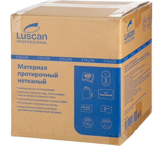 Протирочный нетканый материал ООО Комус Luscan Professional Prof 70г 28x34 см, 400 л в рулоне, бирюзовый 1855545 1352505