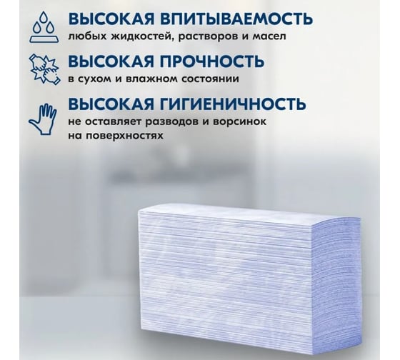 Полотенца универсальные ROS-HY лист. 21*21 2 сл. синие 200 л.(Z)/20 R-ZW2-200L