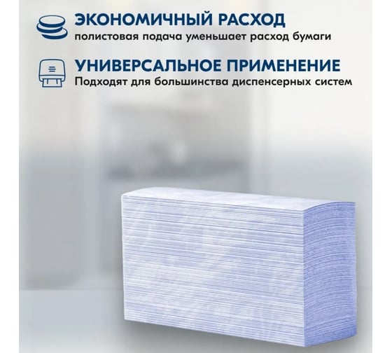 Полотенца универсальные ROS-HY лист. 21*21 2 сл. синие 200 л.(Z)/20 R-ZW2-200L