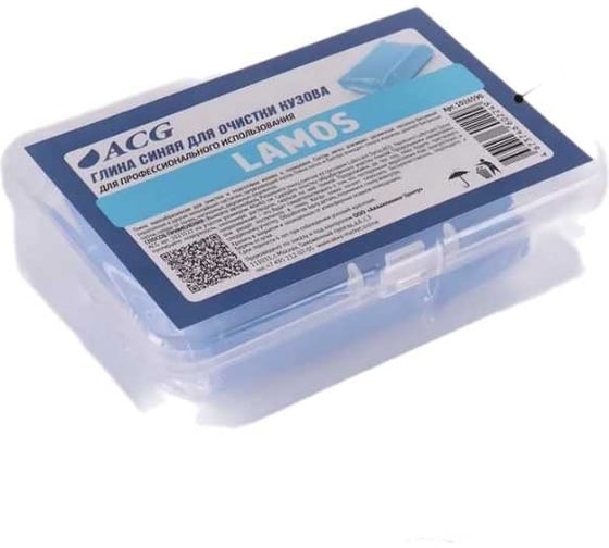 Глина синяя для очистки ЛКП ACG LAMOS малоабразивная, 100 гр (пакет+ пласт.бокс) 1026590