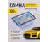 Глина синяя для очистки ЛКП ACG LAMOS малоабразивная, 100 гр (пакет+ пласт.бокс) 1026590 2