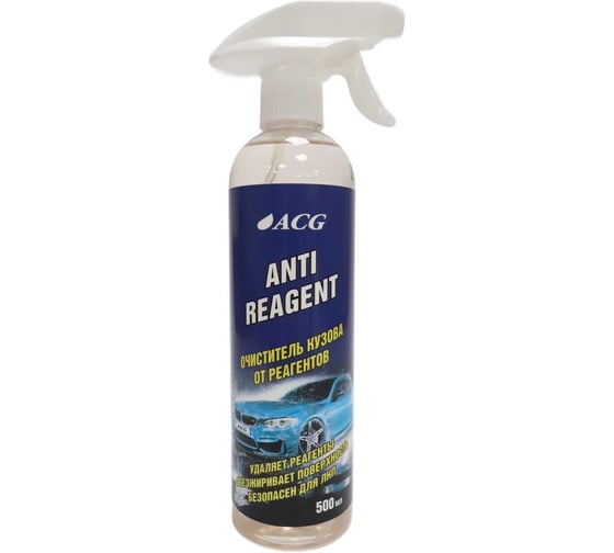 Очиститель кузова от реагента ACG ANTIREAGENT 500 мл 1027190