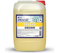 Воск холодный ACG DRY CAR 10 л 1023366