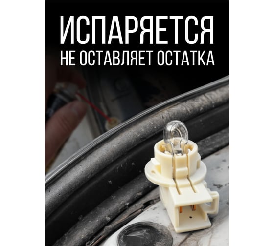 Очиститель контактов KERRY 335 мл KR-913