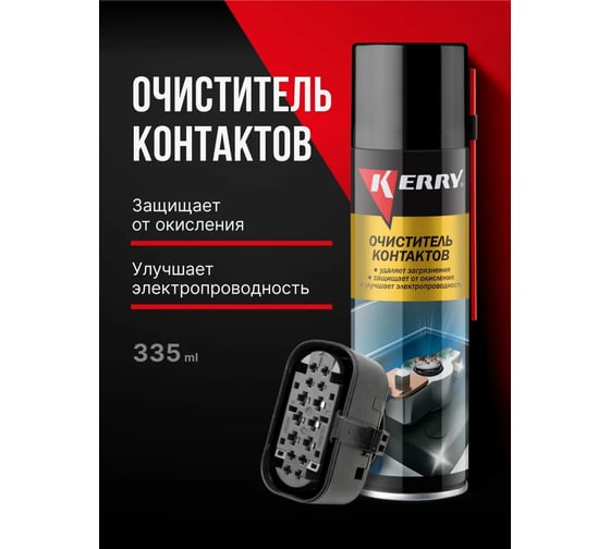 Очиститель контактов KERRY 335 мл KR-913 - выгодная цена, отзывы