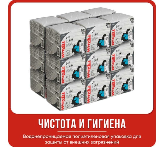 Протирочные салфетки Kimberly-Clark WYPALL L40 56 листов 7471