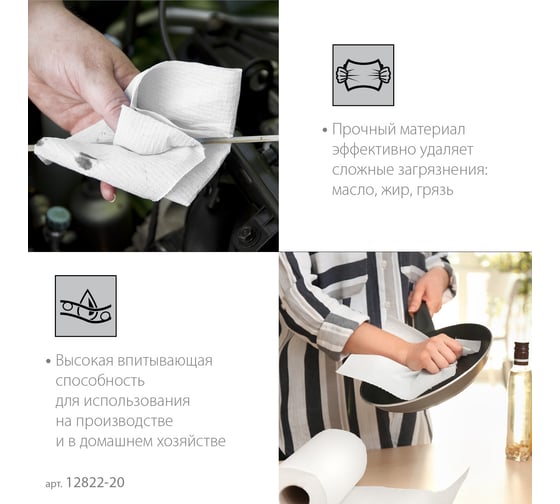 Протирочная бумага ЗУБР Профессионал 20x25 см, 2-х слойная, в рулоне, 400 листов, 2 рулона 12822-20