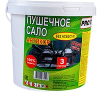 Пушечное сало PRO.STO 3 л 003-00078