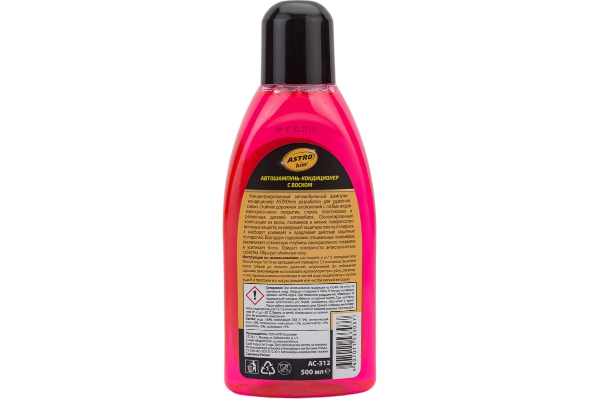 Шампунь-кондиционер с воском Ас-312 Golden Wax 500 мл ASTROhim 45083 ...